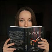 Энн Соул