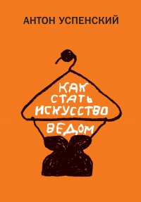 Как стать искусствоведом