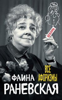 Все афоризмы