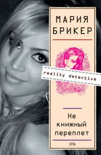 Не книжный переплет