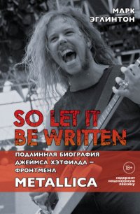 So let it be written: подлинная биография вокалиста Metallica Джеймса Хэтфилда