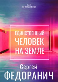 Нет смысла без тебя