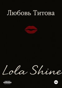 Lola Shine