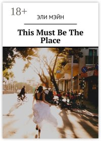 This Must Be the Place