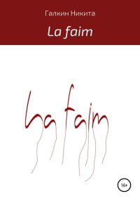 La Faim