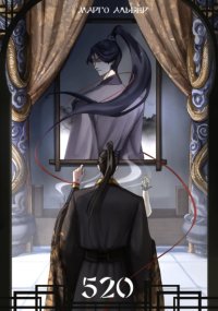 520. Том 1