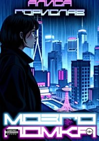 Мозголомка