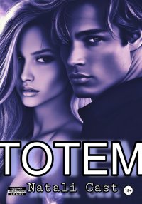 Тотем