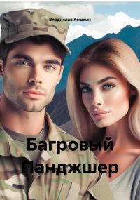 Дух Алкивиада