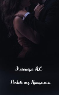 Любовь под прицелом