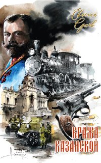 Кража Казанской