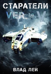 Старатели 5