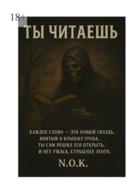 Ты читаешь…