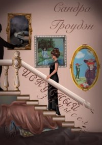 Искусный замысел