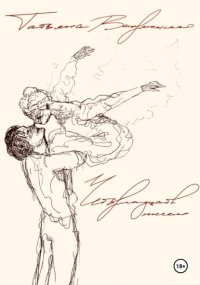 Четырнадцать писем