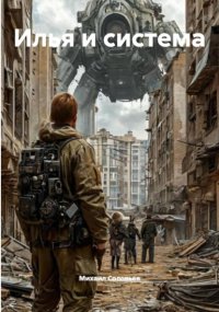 Протокол 13. Книга 1. Библиотека