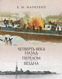 Бездна. Книга 3