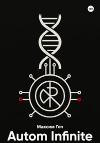 Autom Infinite