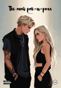 Выбери себя