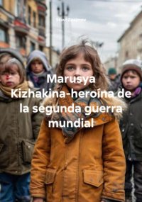Marusya Kizhakina-heroína de la segunda guerra mundial