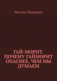 Гай-морит. Почему гайморит опаснее, чем мы думаем
