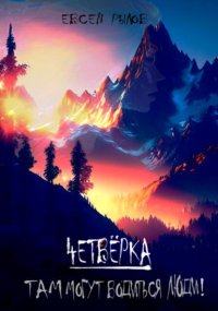 Там могут водиться люди