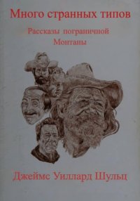 Много странных типов