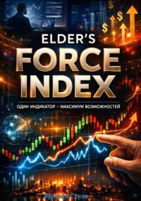 Elder’s Force Index
