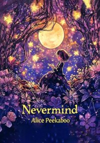 Nevermind