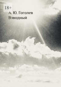 Взводный
