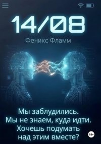 14/08