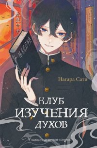 Клуб изучения духов