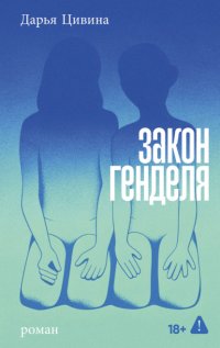 Закон Генделя