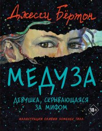 Медуза